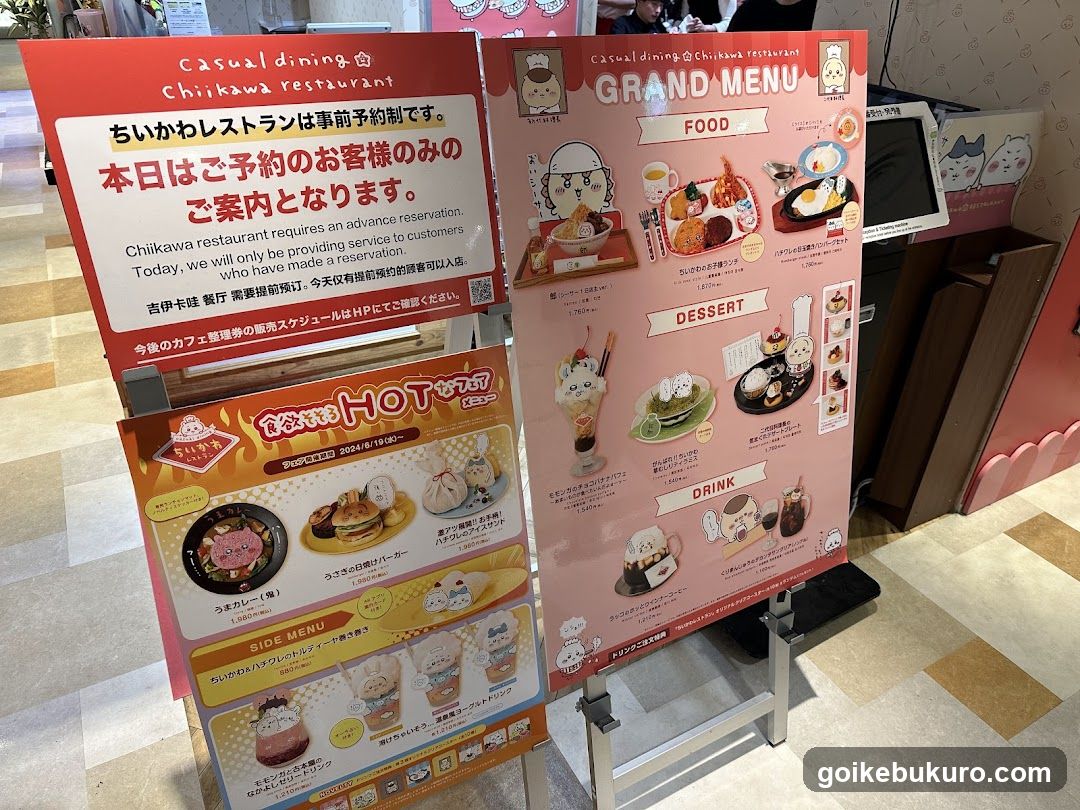 Chikawa Restaurant Menu Display