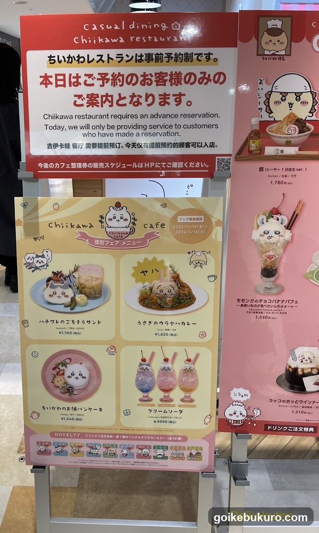 Chikawa Cafe Menu Board