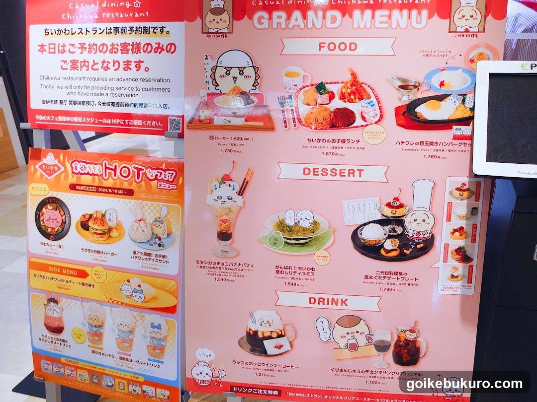 Chikawa Restaurant Menu Display