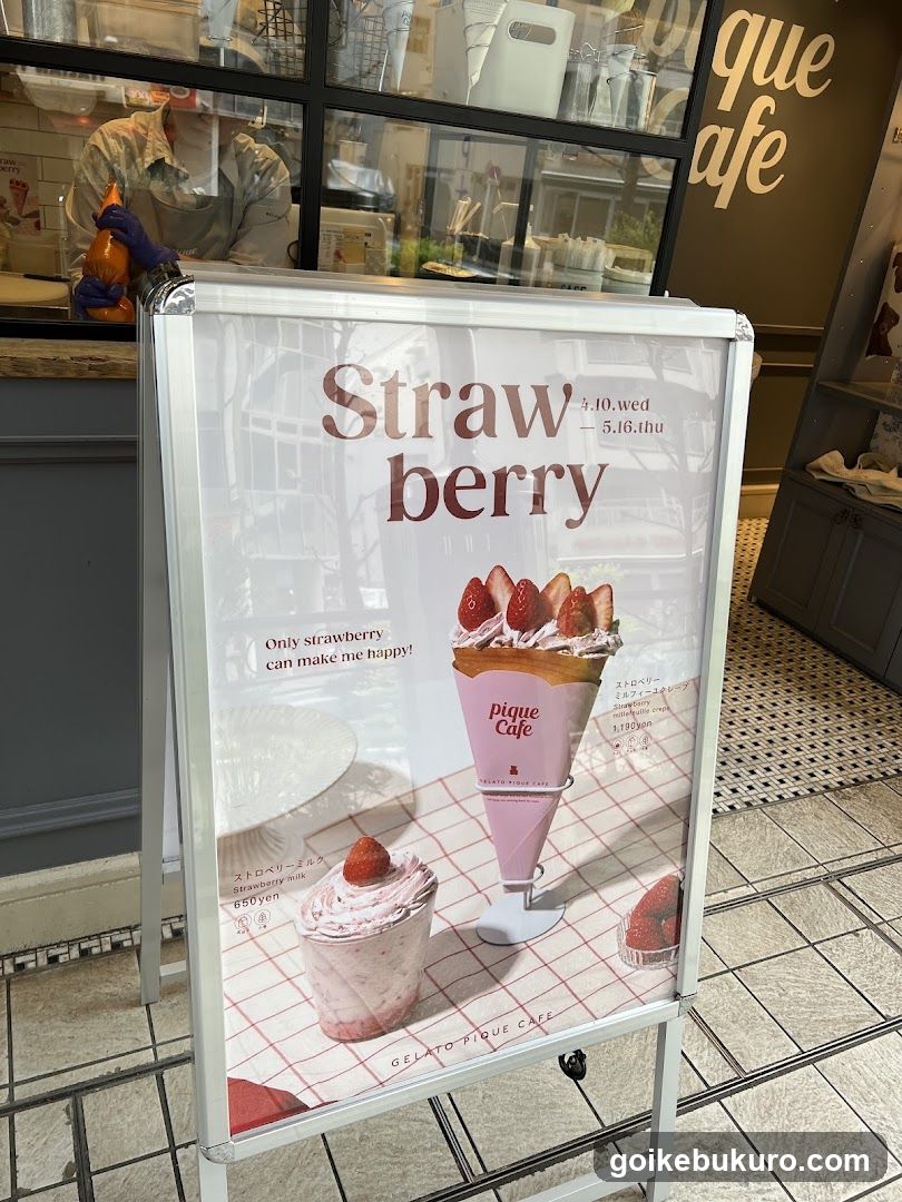 Strawberry Gelato Ad