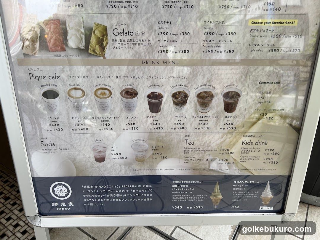 Pique cafe Menu Board