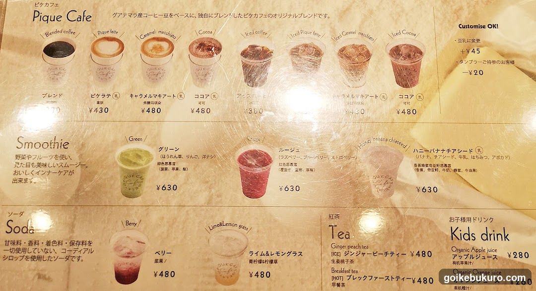 Pique Cafe Menu