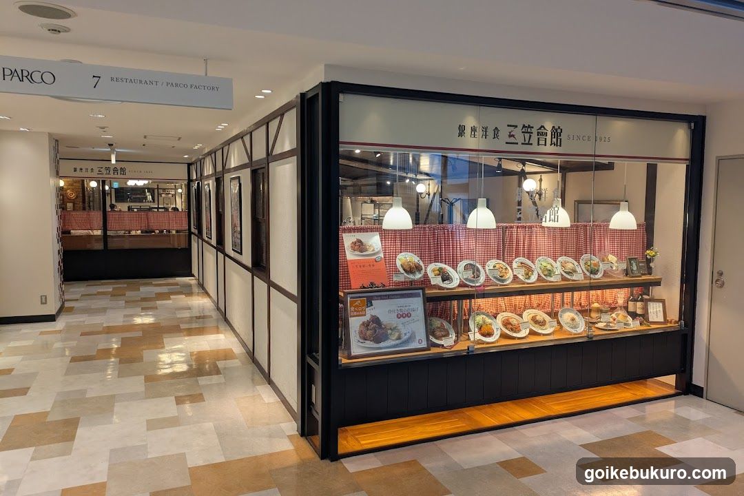 Ginza Western Food Mikasa-kaikan