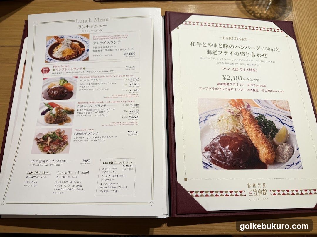 Lunch Menu and PARCO SET