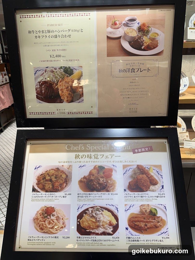 Japanese Restaurant Menu Display