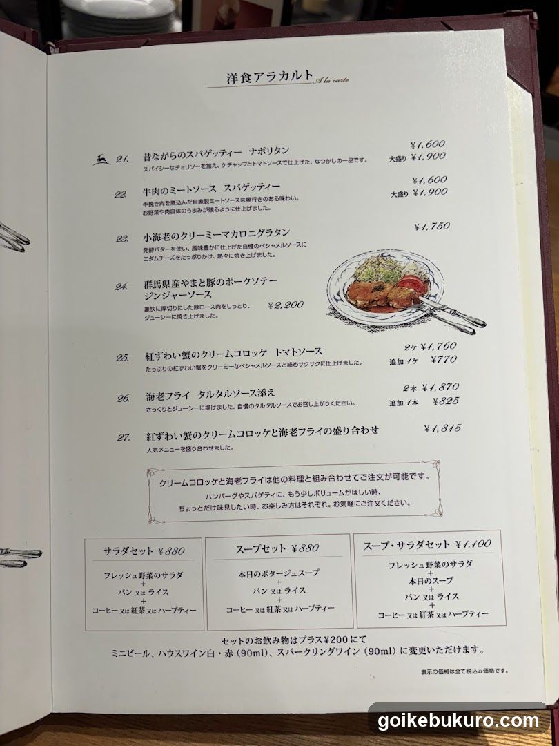 Western Salad Menu