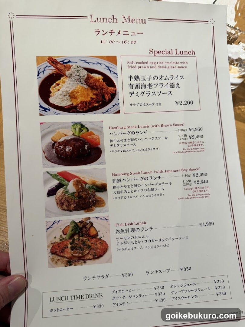 Lunch Menu