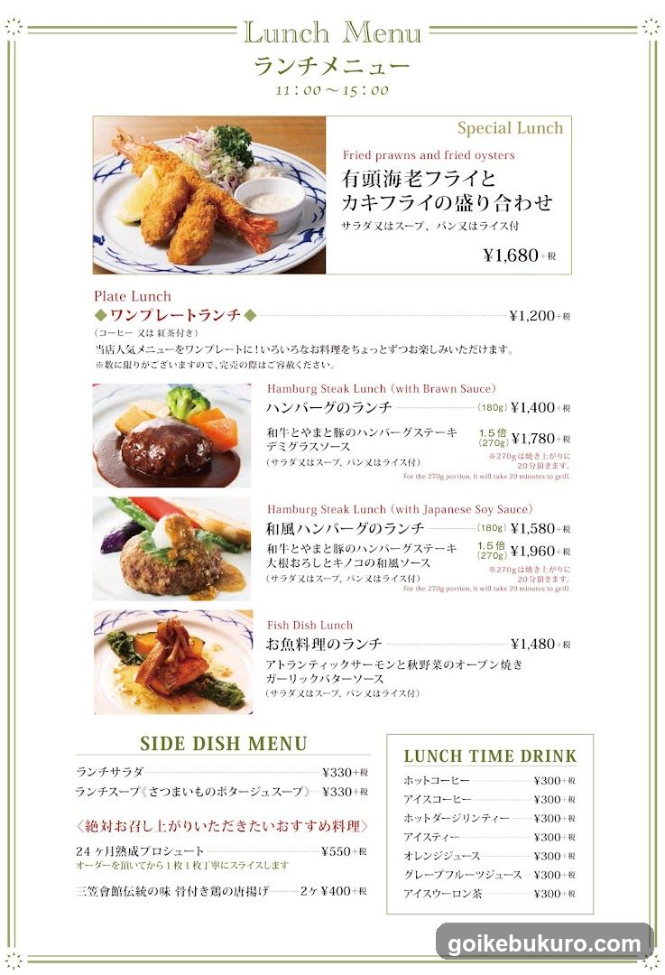 Lunch Menu