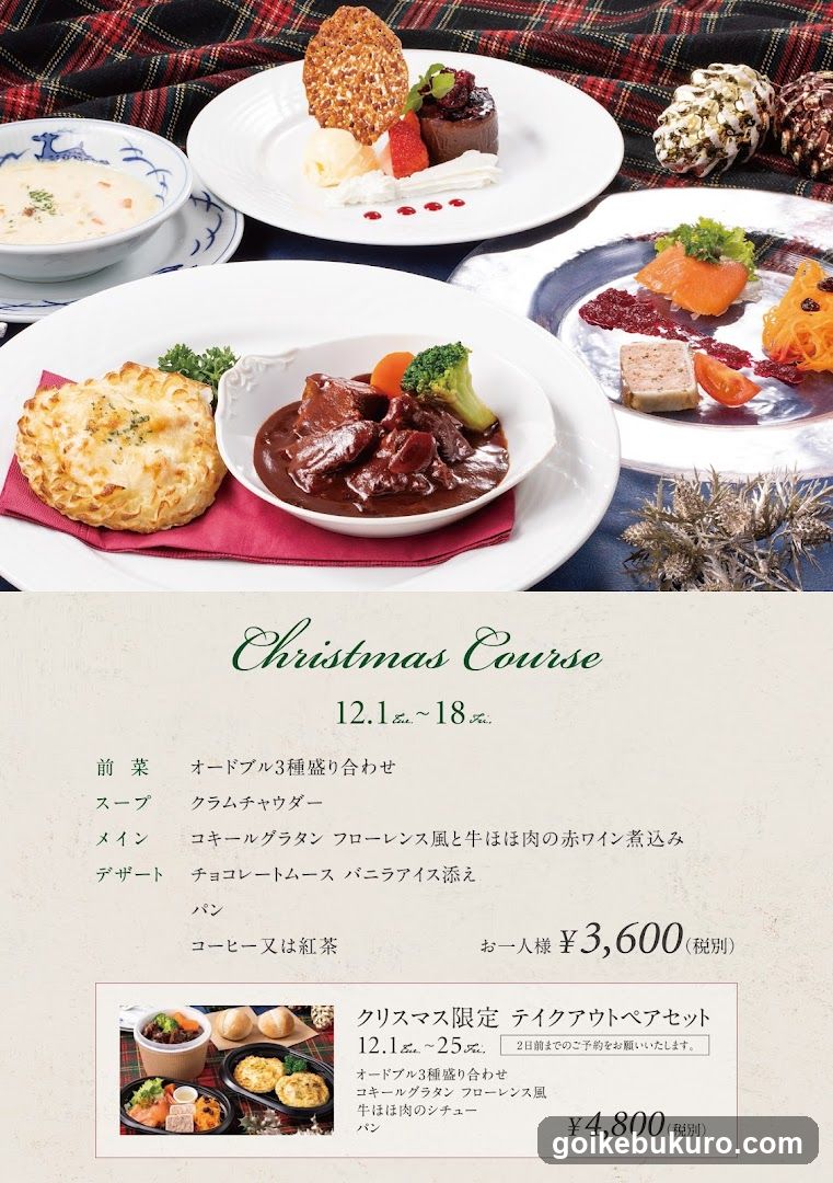 Christmas Course Menu Display