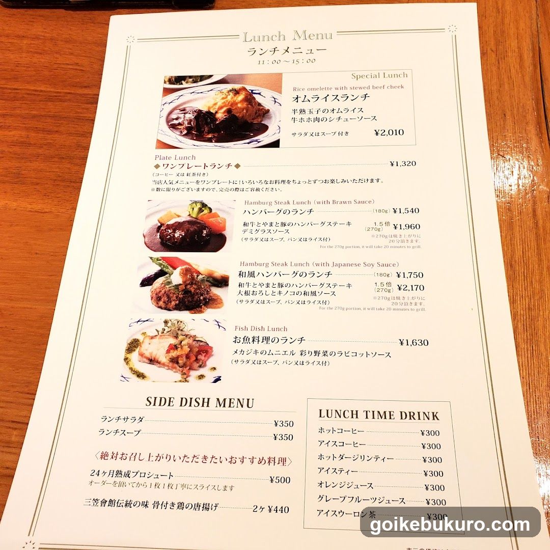 Lunch Menu