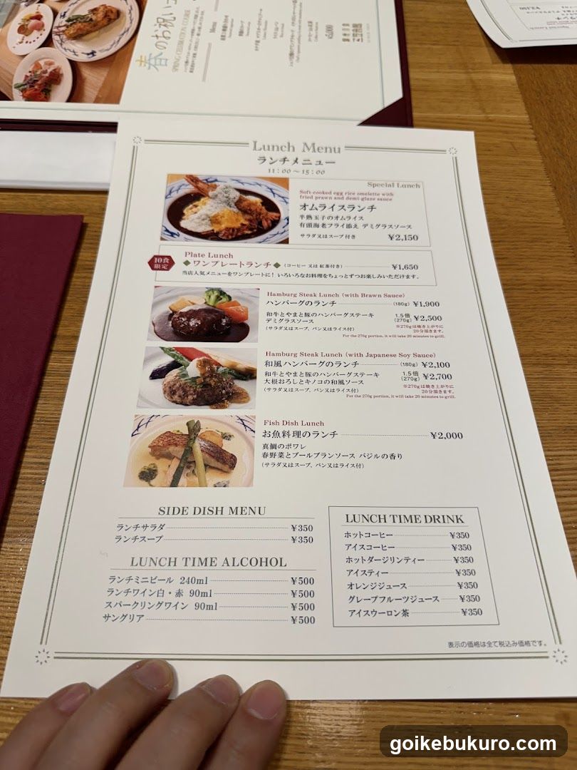 Lunch Menu and Side Dishes