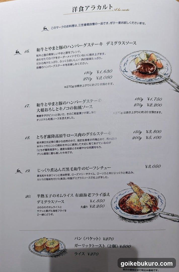 Japanese Restaurant Menu (Yokan)