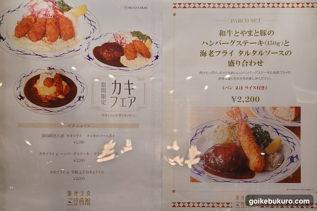 Kaki Fera Menu