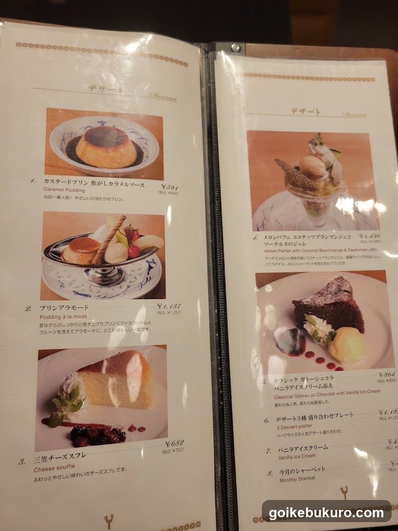 Dessert Menu Page