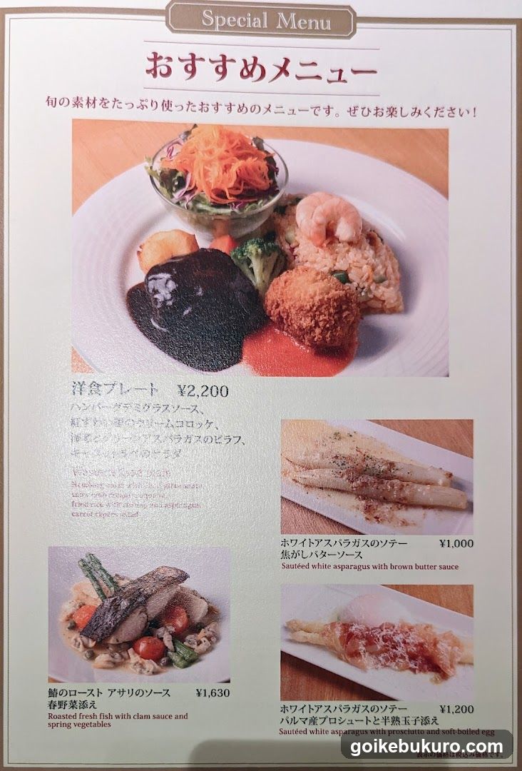 Special Menu