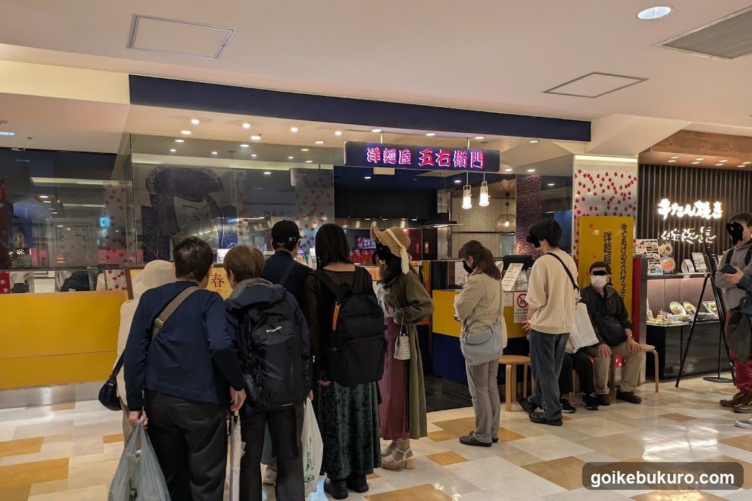 Yomenya Goemon
