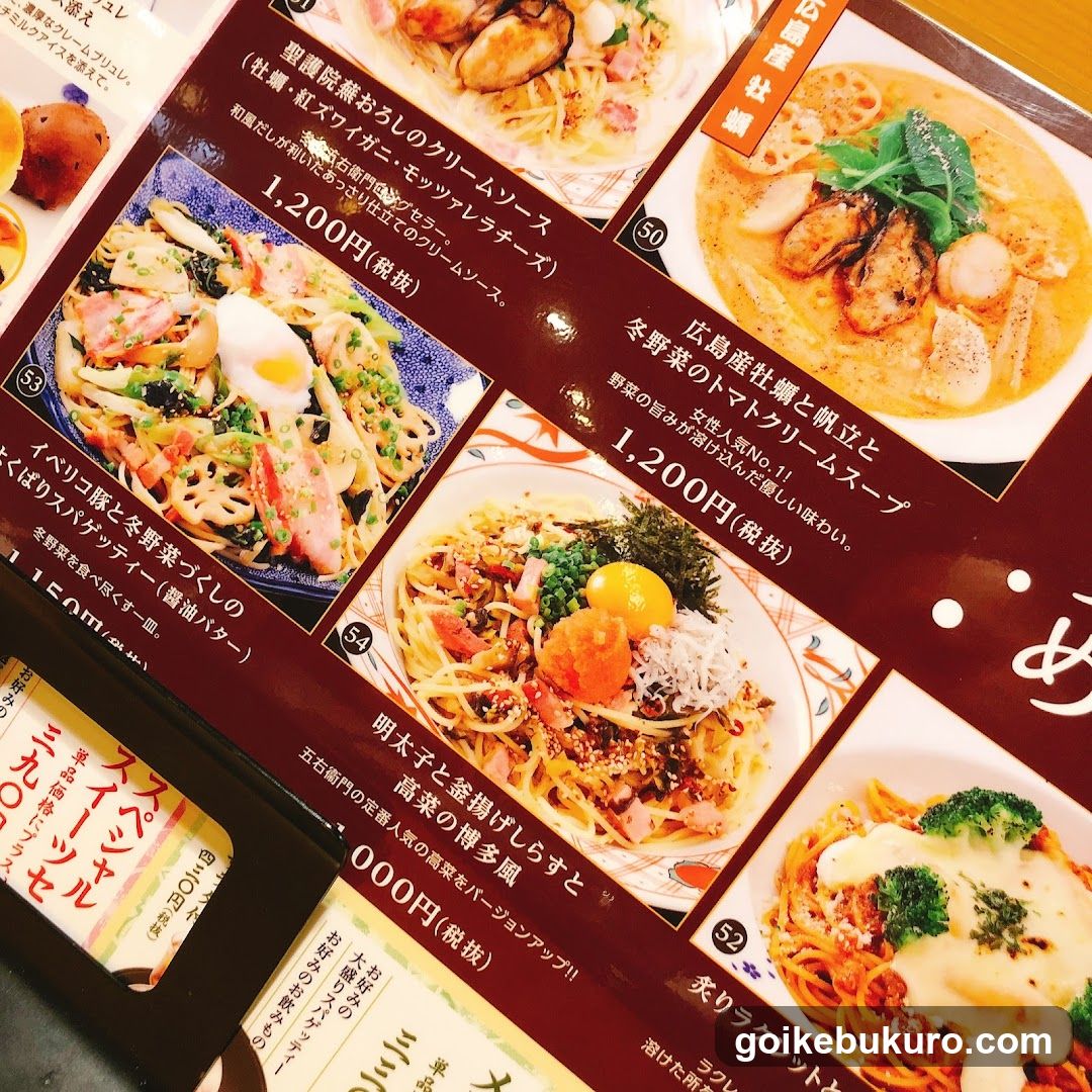 Japanese Restaurant Menu Display