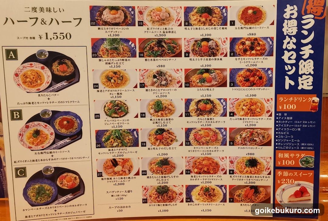 Japanese Restaurant Menu Display