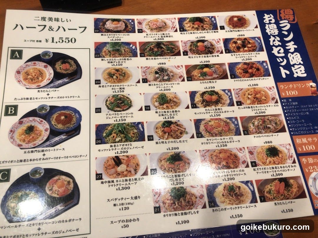 Half & Half Lunch Menu