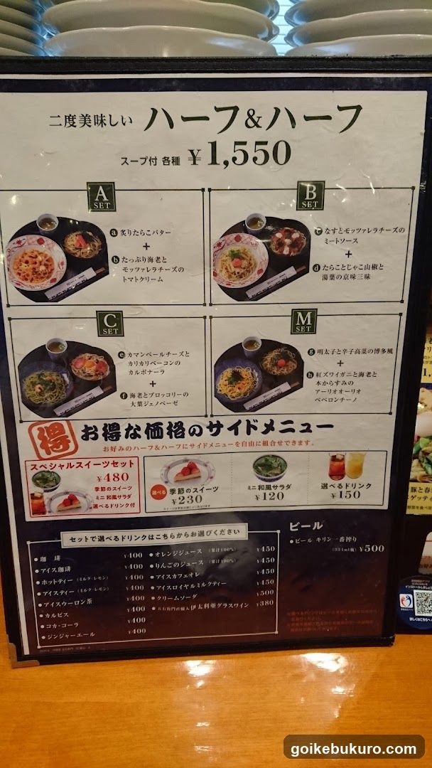 Half & Half Menu Board