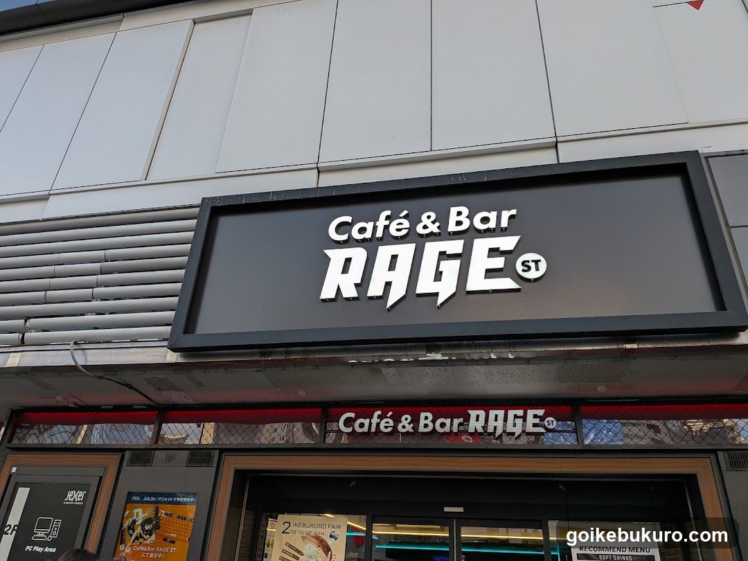 Cafe＆Bar RAGE ST