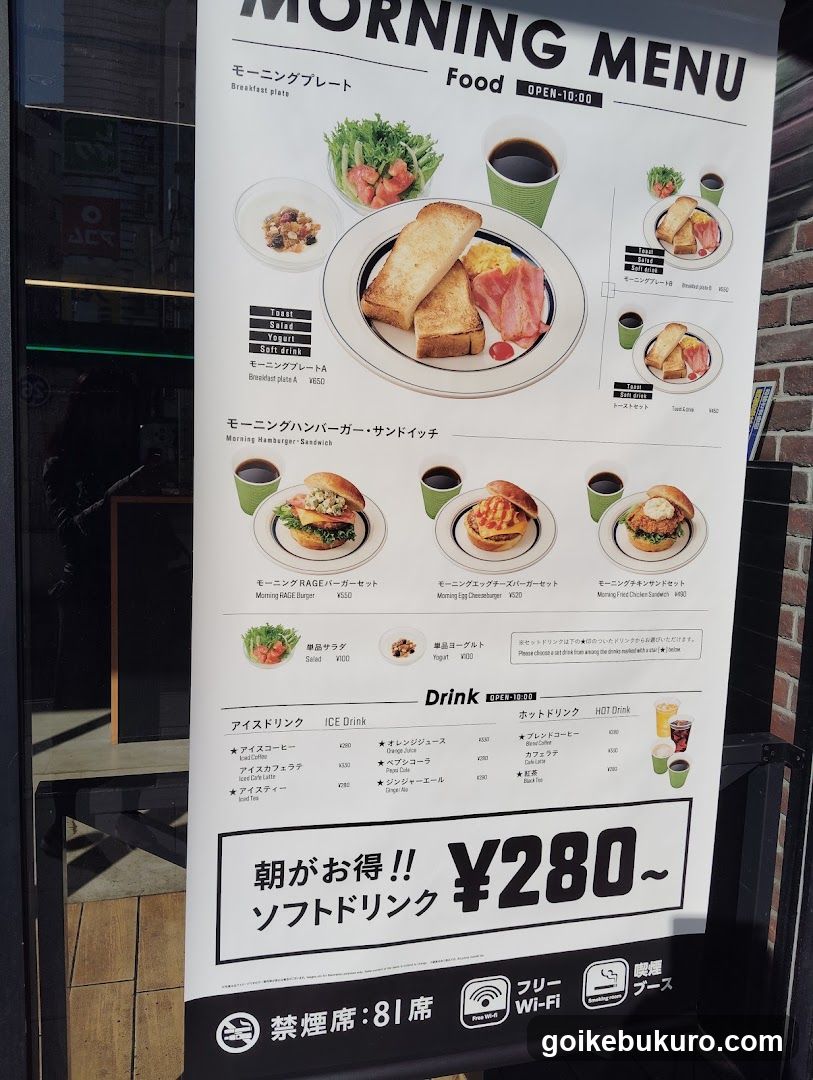 Morning Menu Board