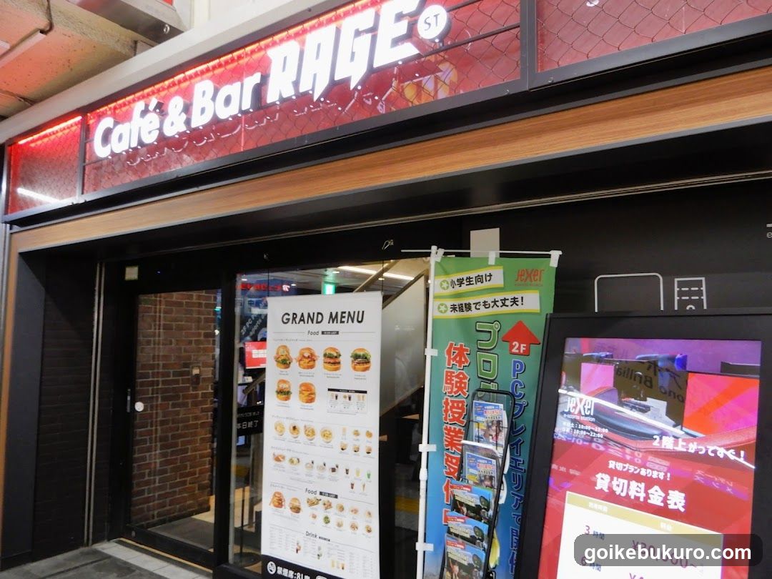 Cafe＆Bar RAGE ST