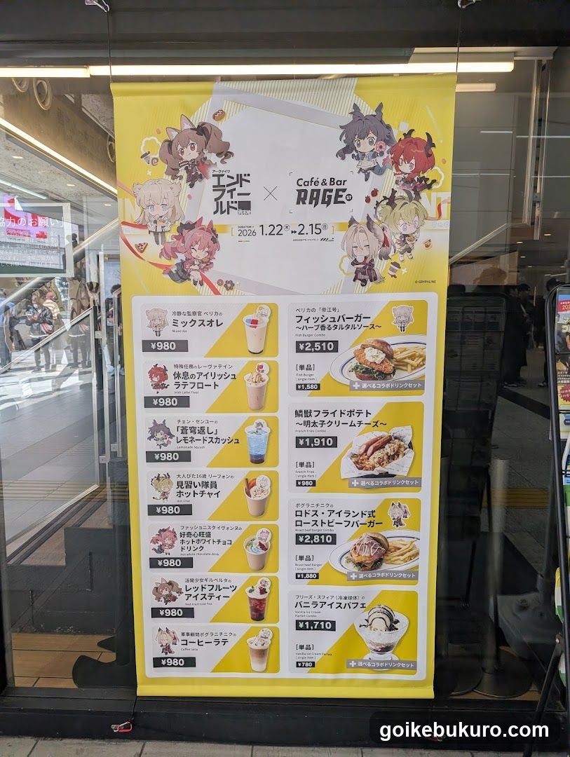 Anime Cafe Menu Poster