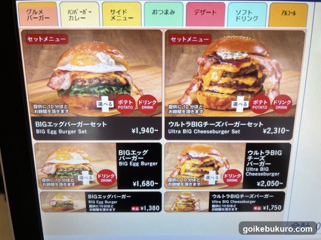 Burger Menu Display