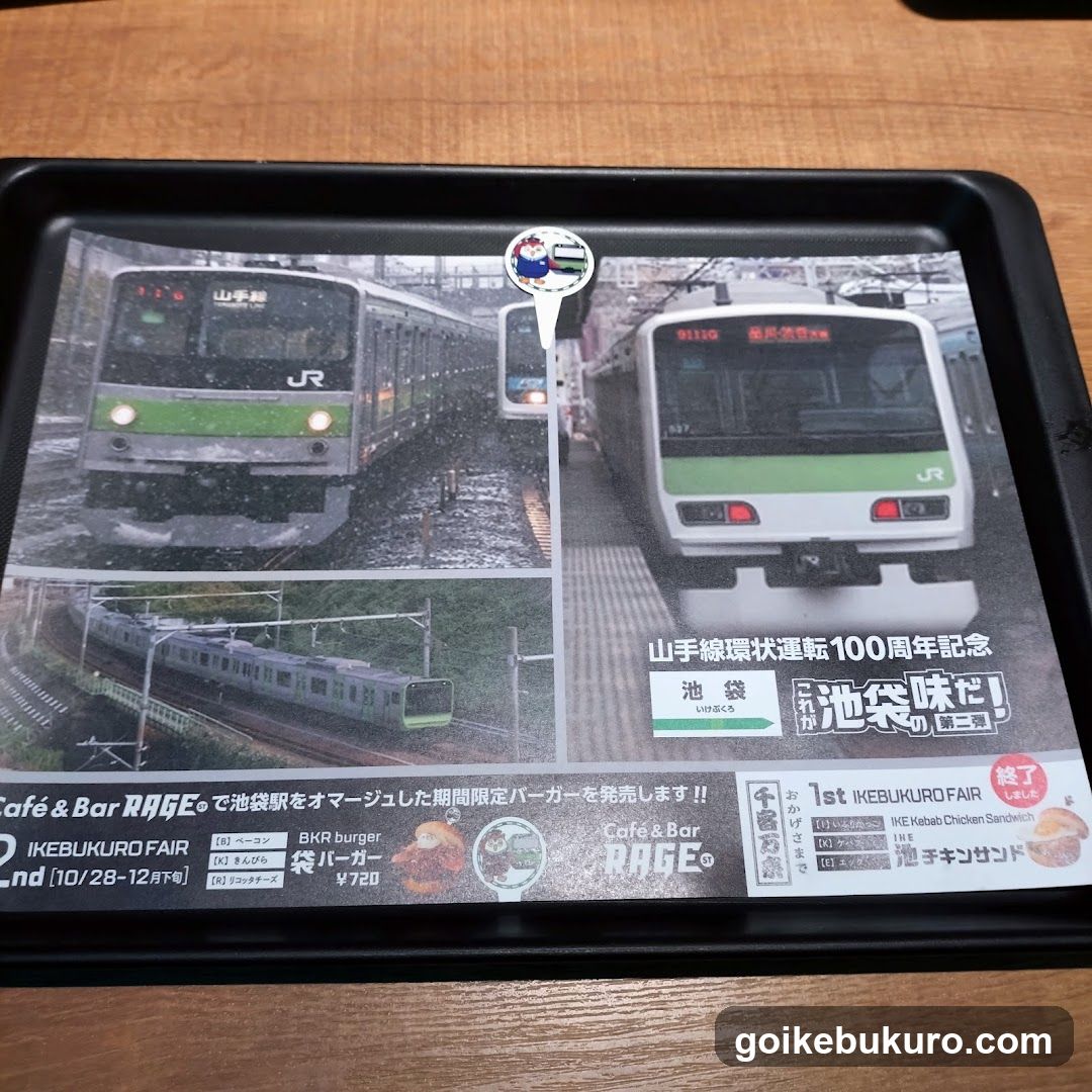 Ikebukuro Line Commemorative Tray