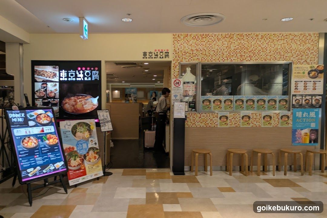 TOKYO SUNDUBU Parco