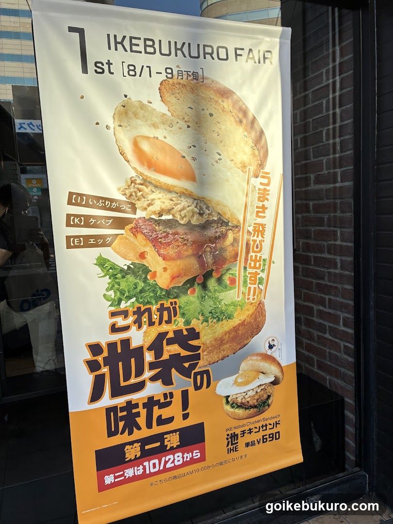 Ikebukuro Fair Poster