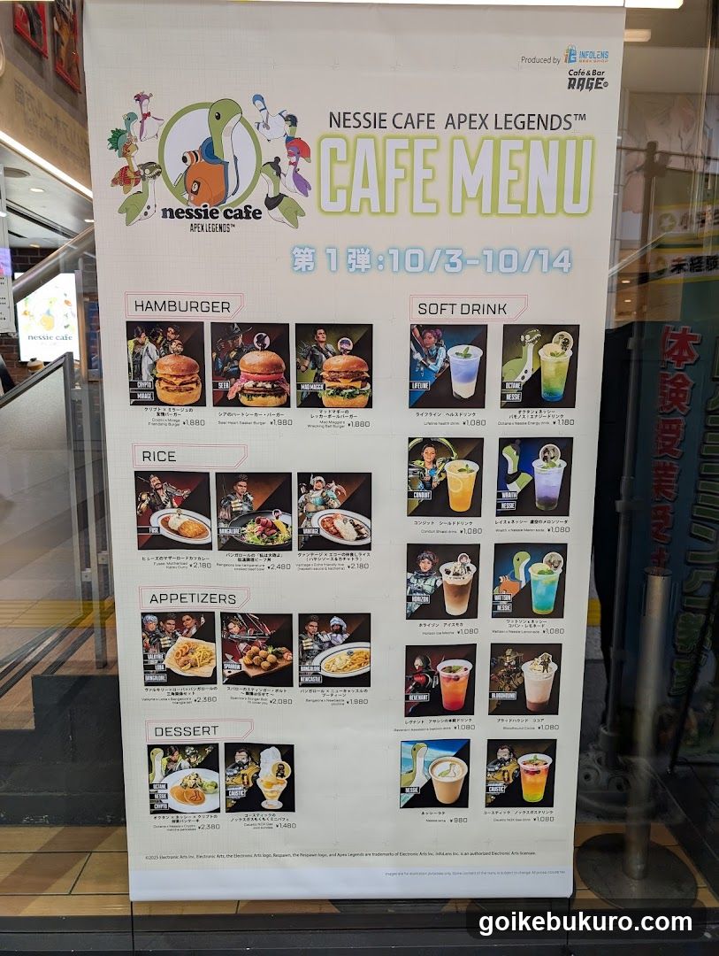 Nessie Cafe Apex Legends Cafe Menu