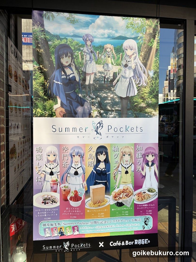 Summer Pockets Cafe & Bar RAGE