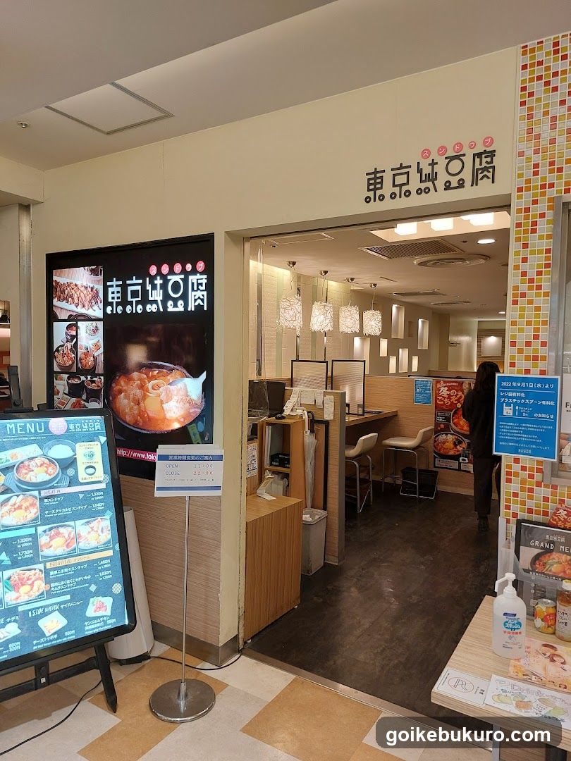 Tokyo Shoku Tofu Store Interior and Entrance