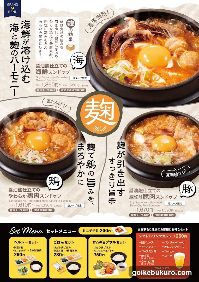 Soy Sauce Koji-Marinated Thick-Cut Pork Sundubu Menu