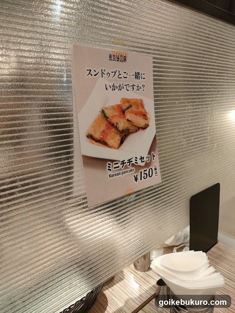 Korean Pancake Ad