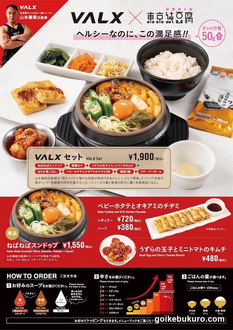 VALX Set Menu Advertisement
