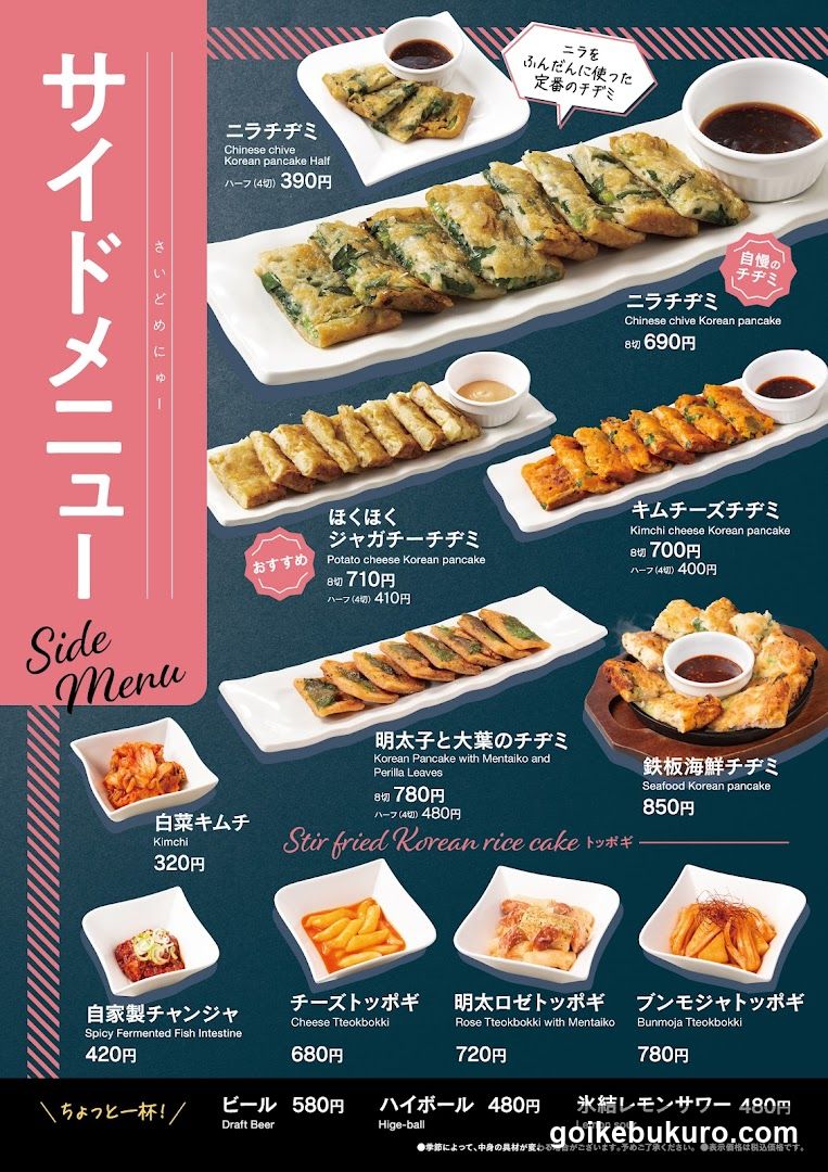Side Menu - Japanese Restaurant