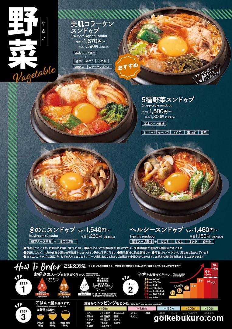 Japanese Salad Bowl Menu
