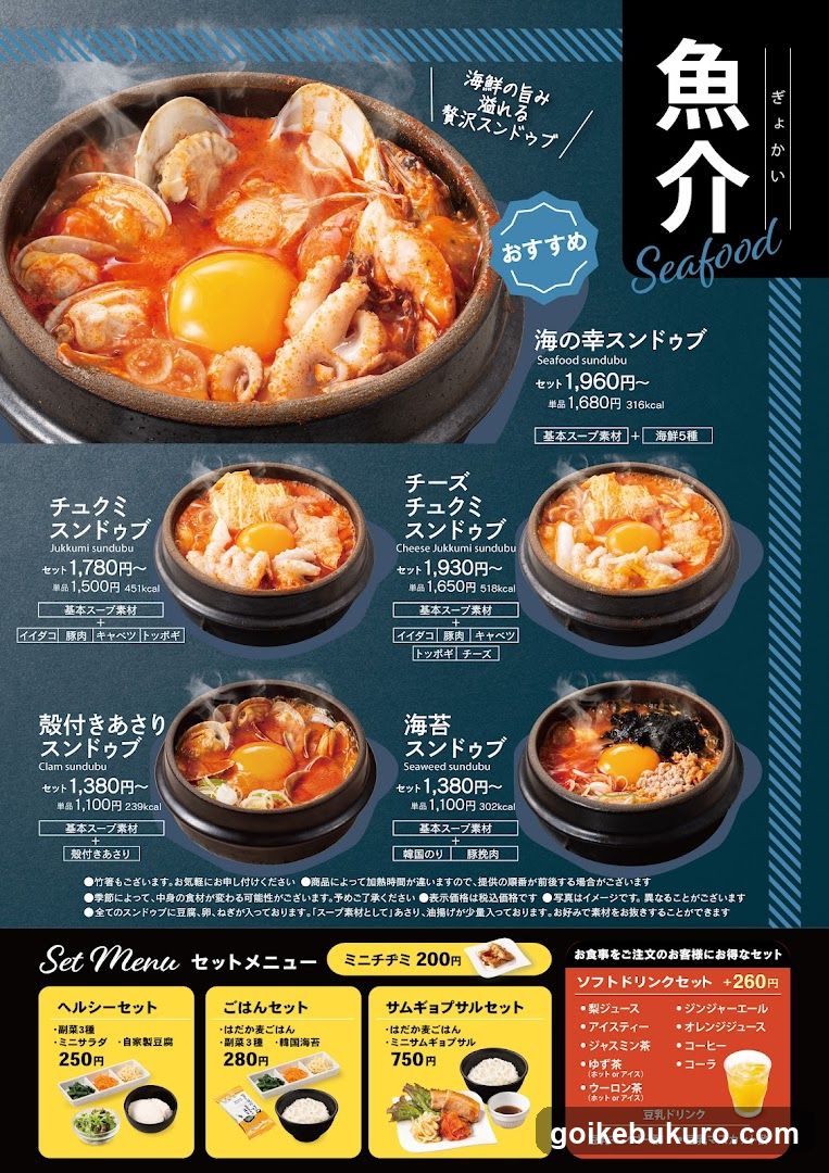 Seafood Menu Display