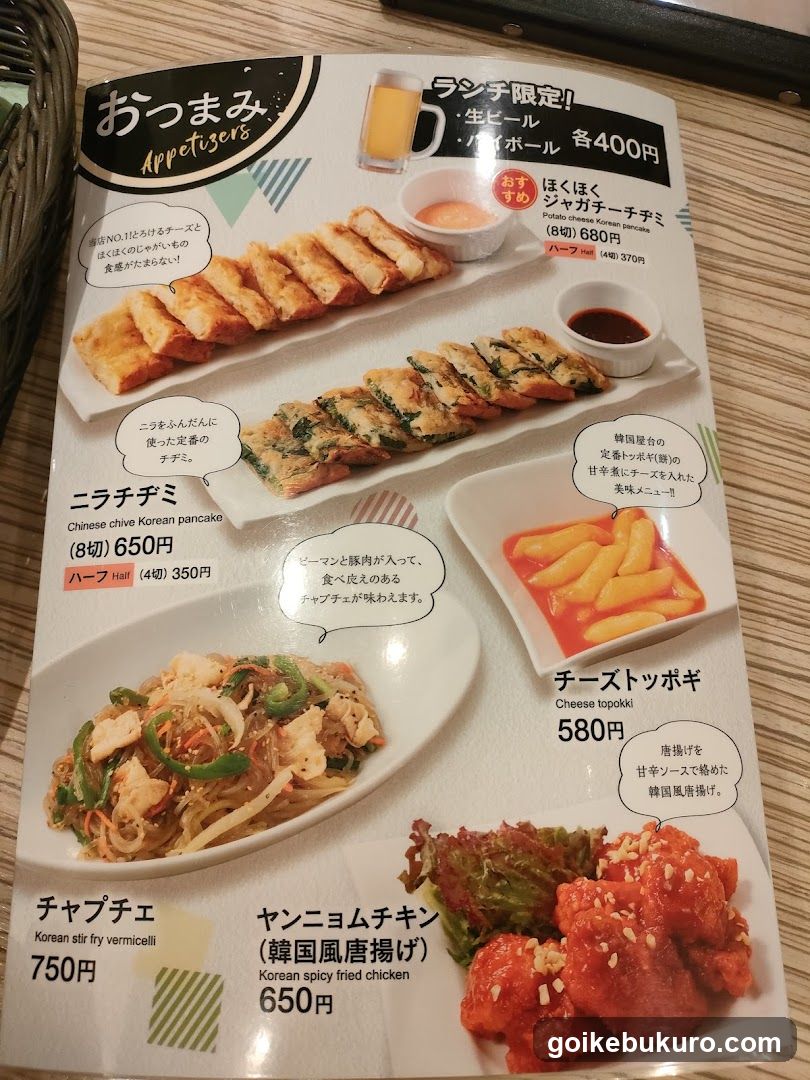 Appetizers Menu