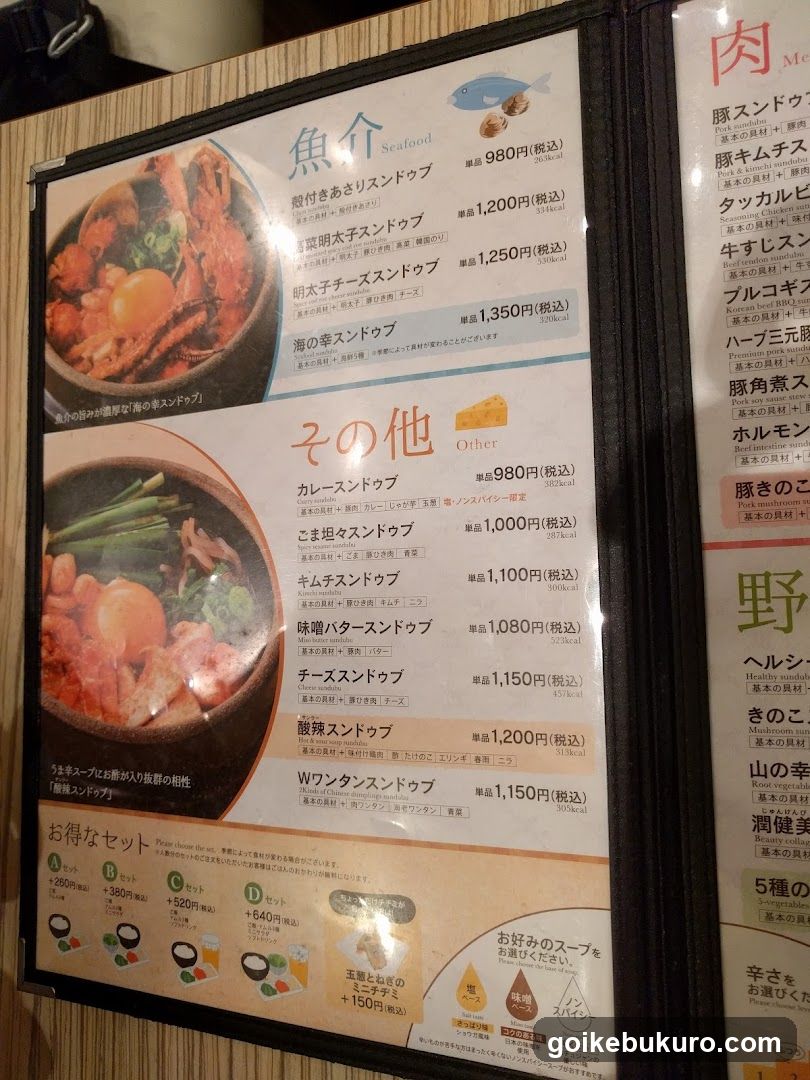 Seafood Menu Board