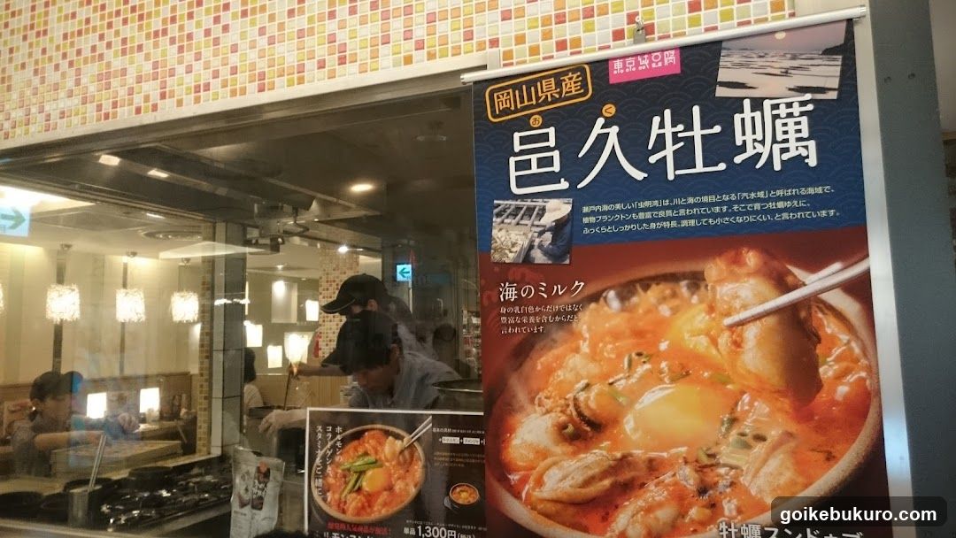 Okinawa Oysters Advertisement