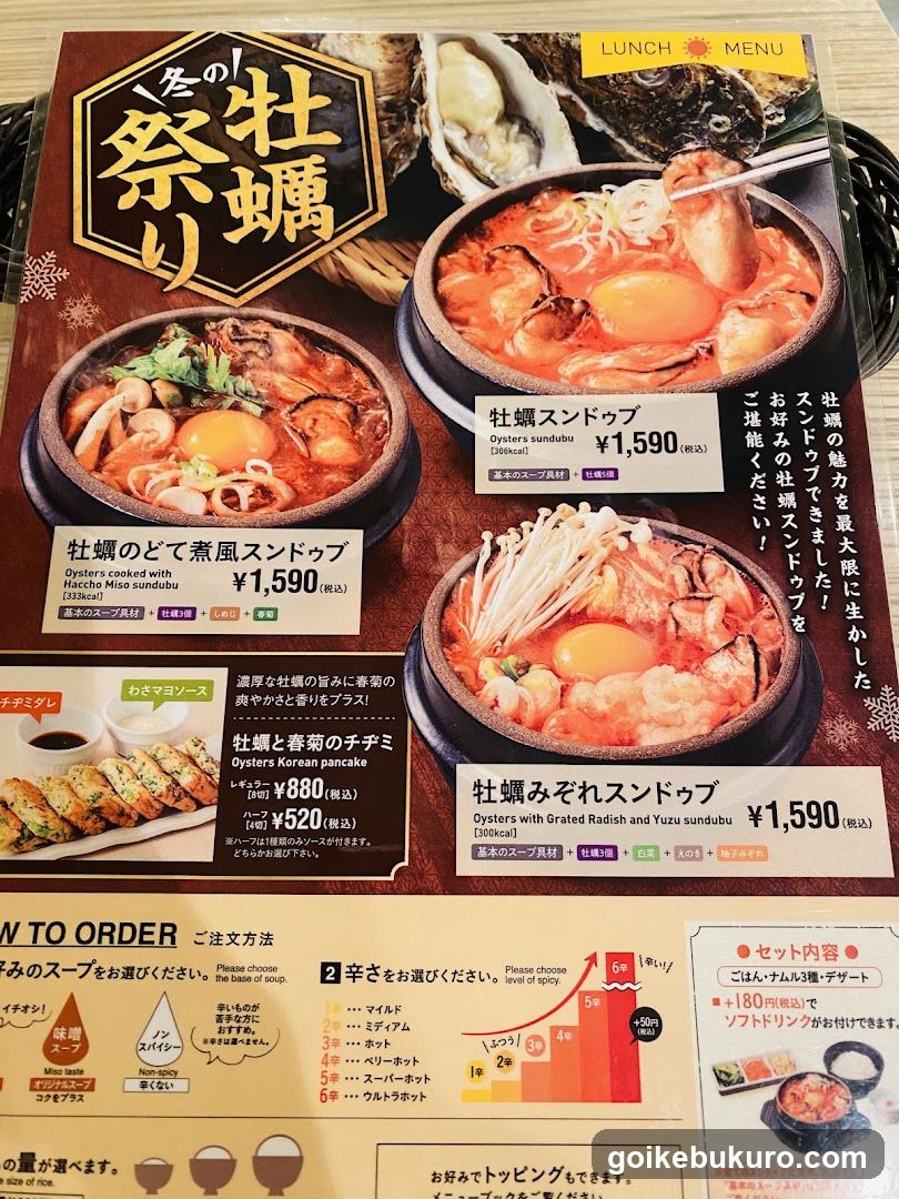 Oyster Festival Menu Board