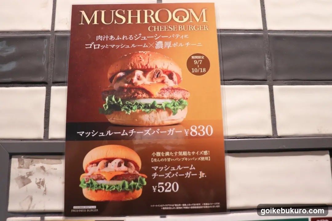 Mushroom Cheese Burger Ad