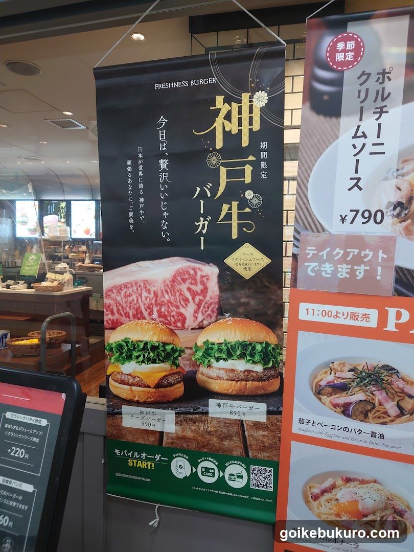 Burger and Pasta Ad Display