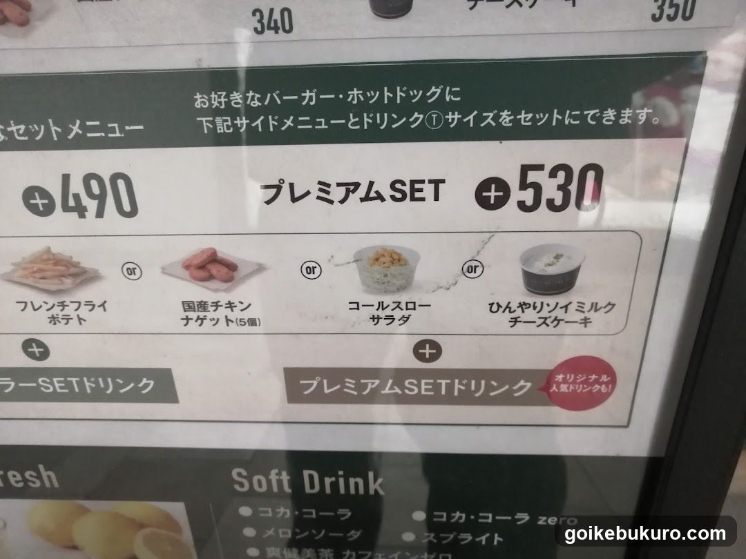 Burger and Hotdog Side Menu Set