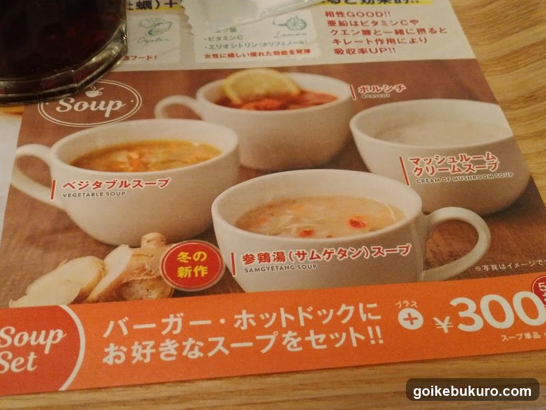 Soup Menu Advertisement