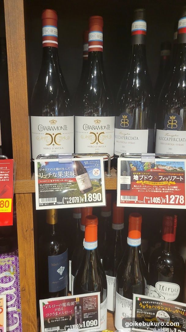 Wine Display Shelf